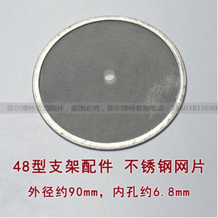 D48吸气回气干燥过滤器桶筒固定支架白色塑料滤网片D-48滤筒支架