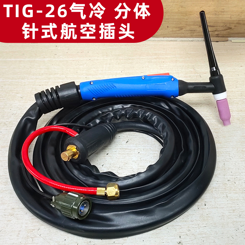 维邦瑞凌款氩弧焊枪TIG18/水冷氩弧焊枪WP-26气冷氩弧焊枪4米/8米