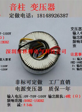 音频变压器功放环牛定做50W80W100W120W150W200W300W400W500W600W