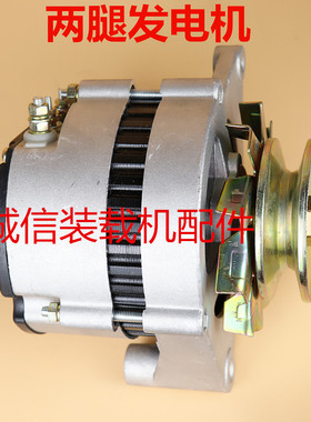 小装载机铲车配件 发电机JF27A JF2712 JF12A 28V 无刷永磁发电机