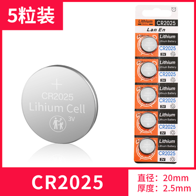 纽扣电池大全CR2032CR2025锂电池3VI主板遥控器电子秤体重秤计算