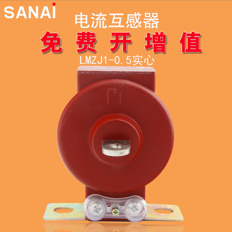 LMZJ1 实心带排小电流互感器10/5 15/5 20/5复匝式0.5/0.2/0.2S级