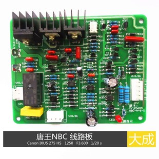 唐王 NBC 抽头线路板 线包气保焊 控制板