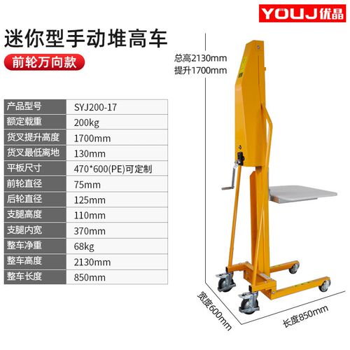 上海轻型电动堆高车手动钢丝绳迷你型叉车台面堆垛车卷轴上料车