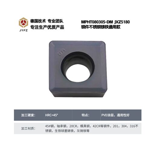 三面刃铣刀片MPHT060304/080305/120408DM通用铣刀粒不锈钢调质钢