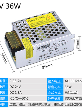 24v5a开关电源220V转24V10A15A20A直流变压器120W250W350W500W