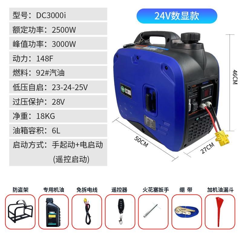 大江动力发电机24v货车驻车空调小型静音变频自启停便携式汽油机