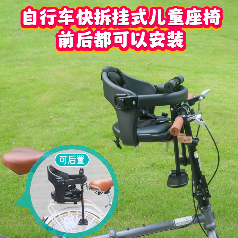 自行车快拆式儿童座椅通勤自行车挂式宝宝座椅可前后安装免工具