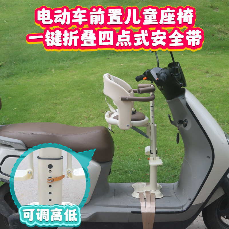 电动车前置可折叠儿童座椅电动自行车可调高低宝宝座椅孩子视野好