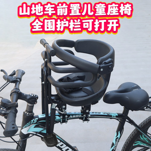 山地自行车儿童座椅护栏可打开山地车宝宝座椅前置前后调节全包裹