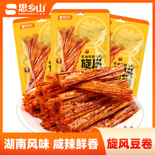 思乡山旋风豆卷辣条湖南特产麻辣零食小吃休闲食品香辣解馋豆腐干