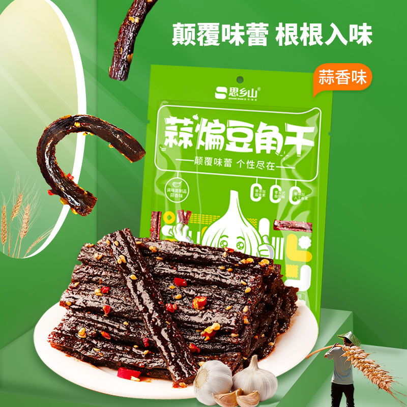 思乡山蒜香豆角干面筋零食