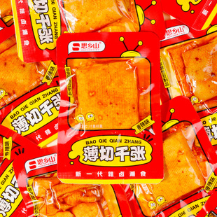 思乡山薄切豆干湖南特产香辣千张豆腐干休闲解馋零食小吃独立包装