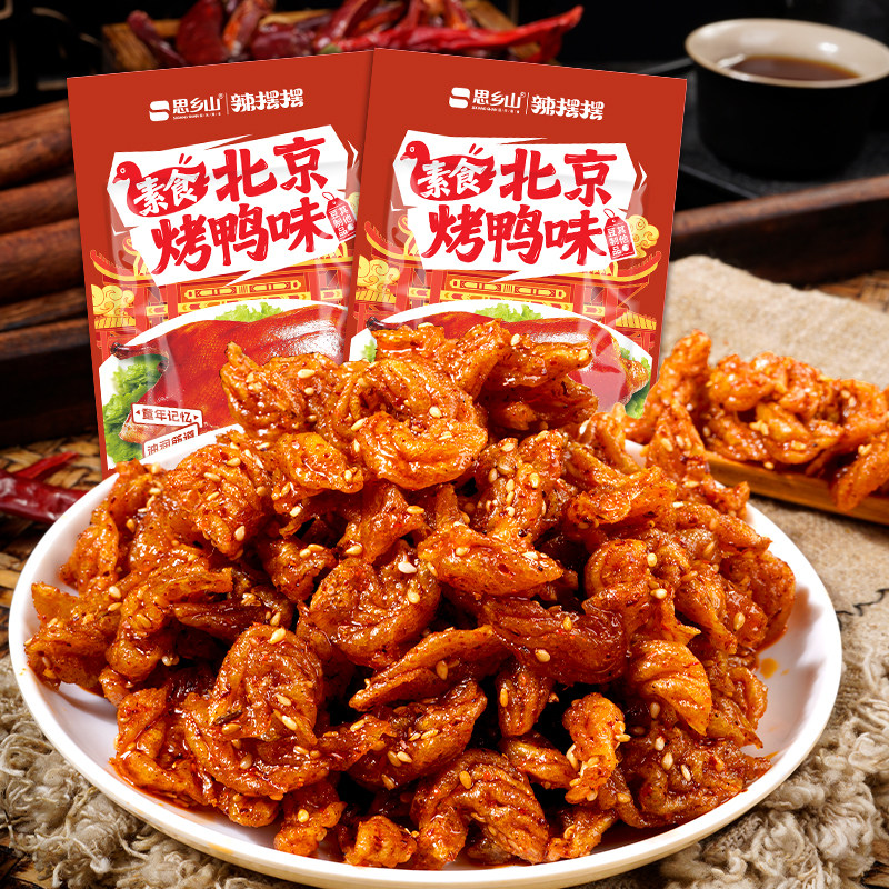 思乡山素食北京烤鸭味面筋制品童年经典回忆辣条小时候休闲零食