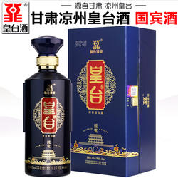 【皇台酒专营店】甘肃武威皇台酒国宾浓香型白酒高度纯粮酒礼盒装