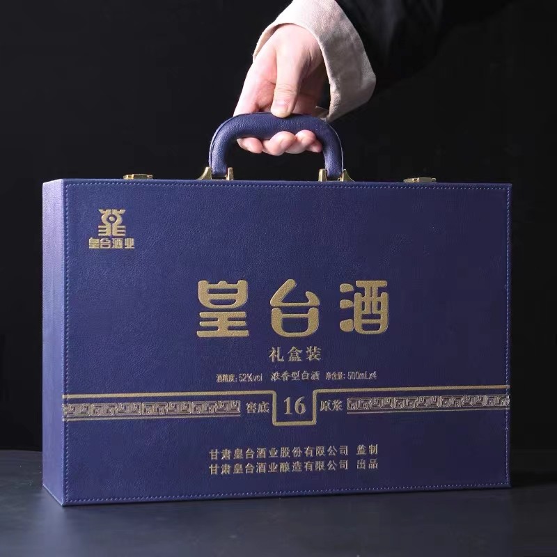 【皇台酒专营店】甘肃皇台酒窖底原浆16浓香型白酒粮食酒礼盒皮箱