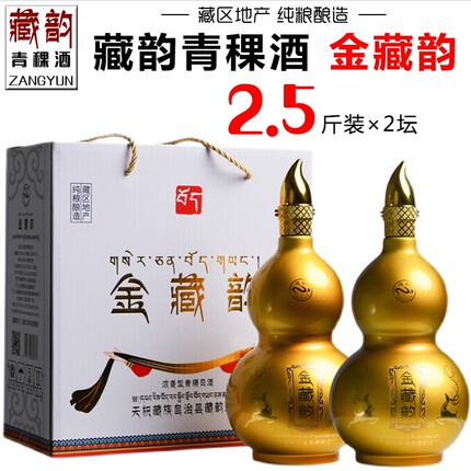 【藏韵专营店】甘肃武威白酒藏韵青稞酒金葫芦酒大坛葫芦瓶纯粮酒