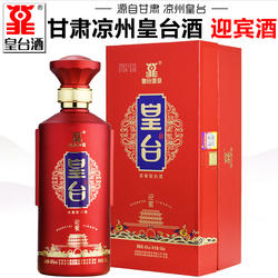 【皇台酒专营店】甘肃武威皇台酒迎宾浓香型白酒高度纯粮酒礼盒装