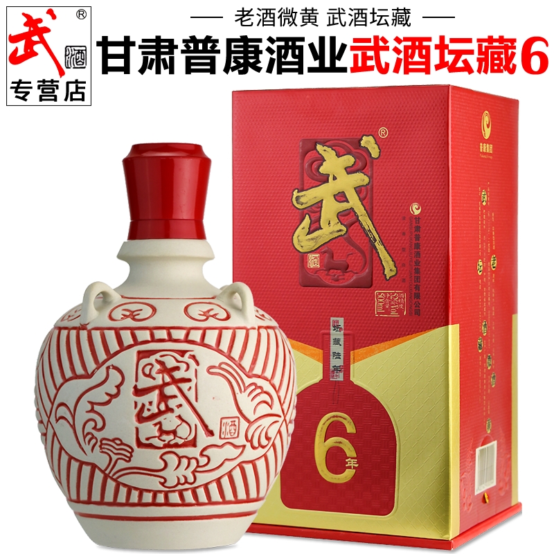 【产地直发】甘肃白酒武酒坛藏6号 52度浓香型陶坛酒高度纯粮食酒 酒类 白酒/调香白酒 原图主图