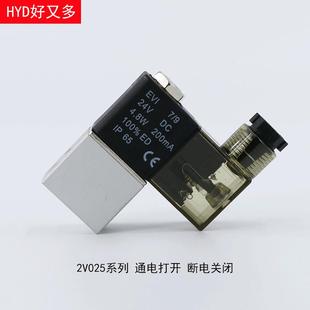 气动阀一进一出2V025 08二位二通220V电磁阀线圈控制阀24v阀电