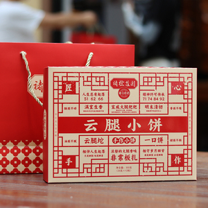 褚橙庄园中秋月饼火腿云腿小饼零食酥饼糕点25克12个礼盒装包邮