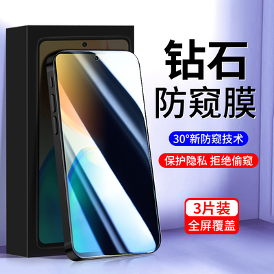 舒列适用vivoS15防窥钢化膜