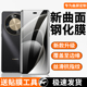 舒列适用华为畅享70x钢化膜全包边曲屏护眼huawei手机膜全屏覆盖抗蓝光畅享70X防爆水凝膜曲面防指纹保护膜5g