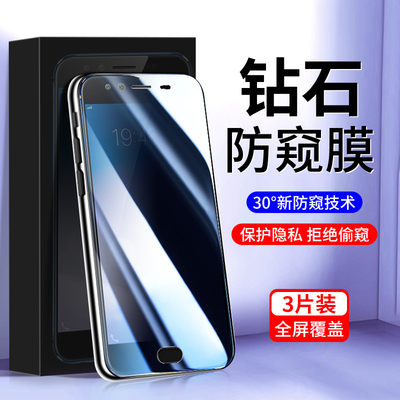 舒列适用vivoX9防窥钢化膜