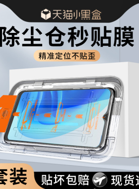 舒列适用oppoA56钢化膜高清全屏覆盖防摔保护opopa56手机膜防尘贴膜神器全覆盖opoa56防爆玻璃新款除尘PFVM10
