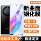 舒列适用荣耀x40钢化膜无白边抗蓝光玻璃Honor手机贴膜全包防指纹曲面防摔屏保全屏覆盖x40高清保护5g水凝膜