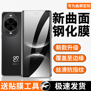 适用华为nova14pro钢化膜防摔防爆保护nova14Ultra手机膜全屏全覆盖高清huawei水凝膜曲面无白边por抗蓝光pro