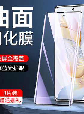 适用荣耀90钢化膜荣耀50/80/70/60/30手机膜honor60se曲面magic5/4/3pro水凝膜x40曲屏v40保护80pro贴膜50pro