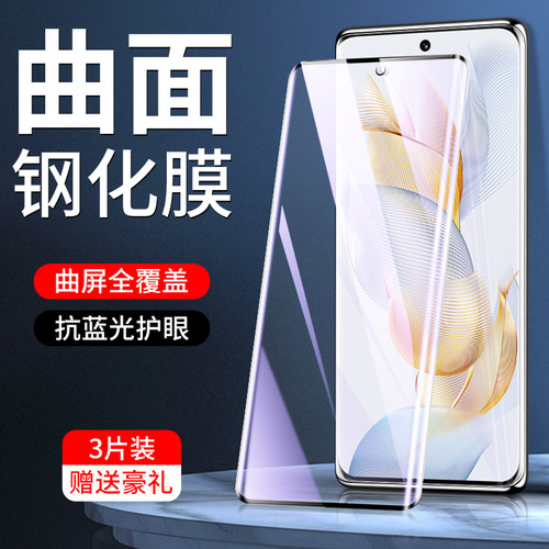 荣耀90高清防爆钢化膜