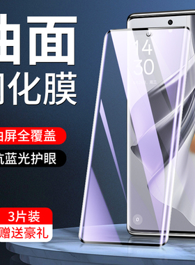 舒列适用opporeno10钢化膜reno9/5/4/6pro手机膜a1pro曲屏findx6/x5/x3水凝膜realme11/10pro+保护gt大师探索