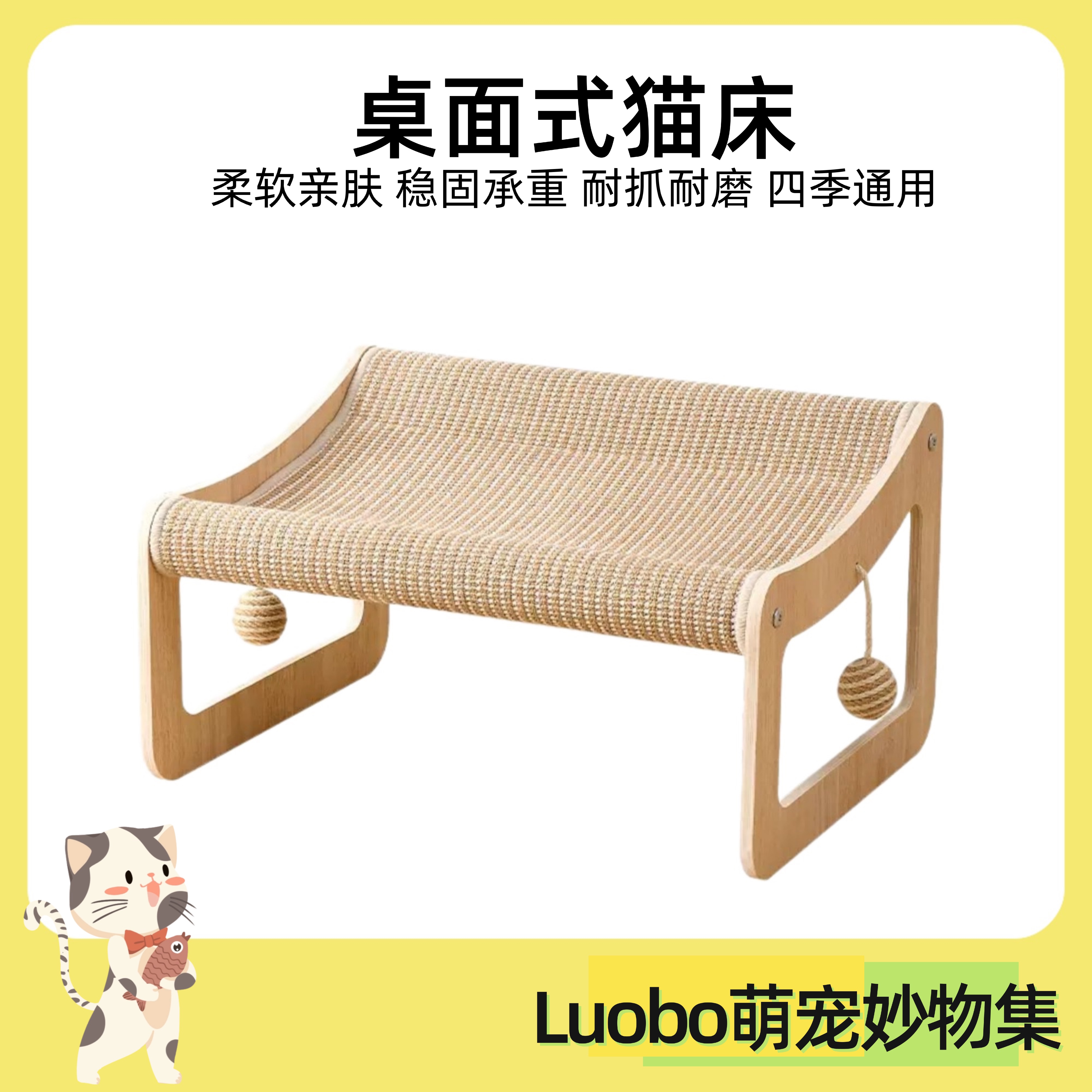 剑麻猫床猫窝猫抓板一体耐磨不掉屑桌面式猫床猫沙发四季通用软垫