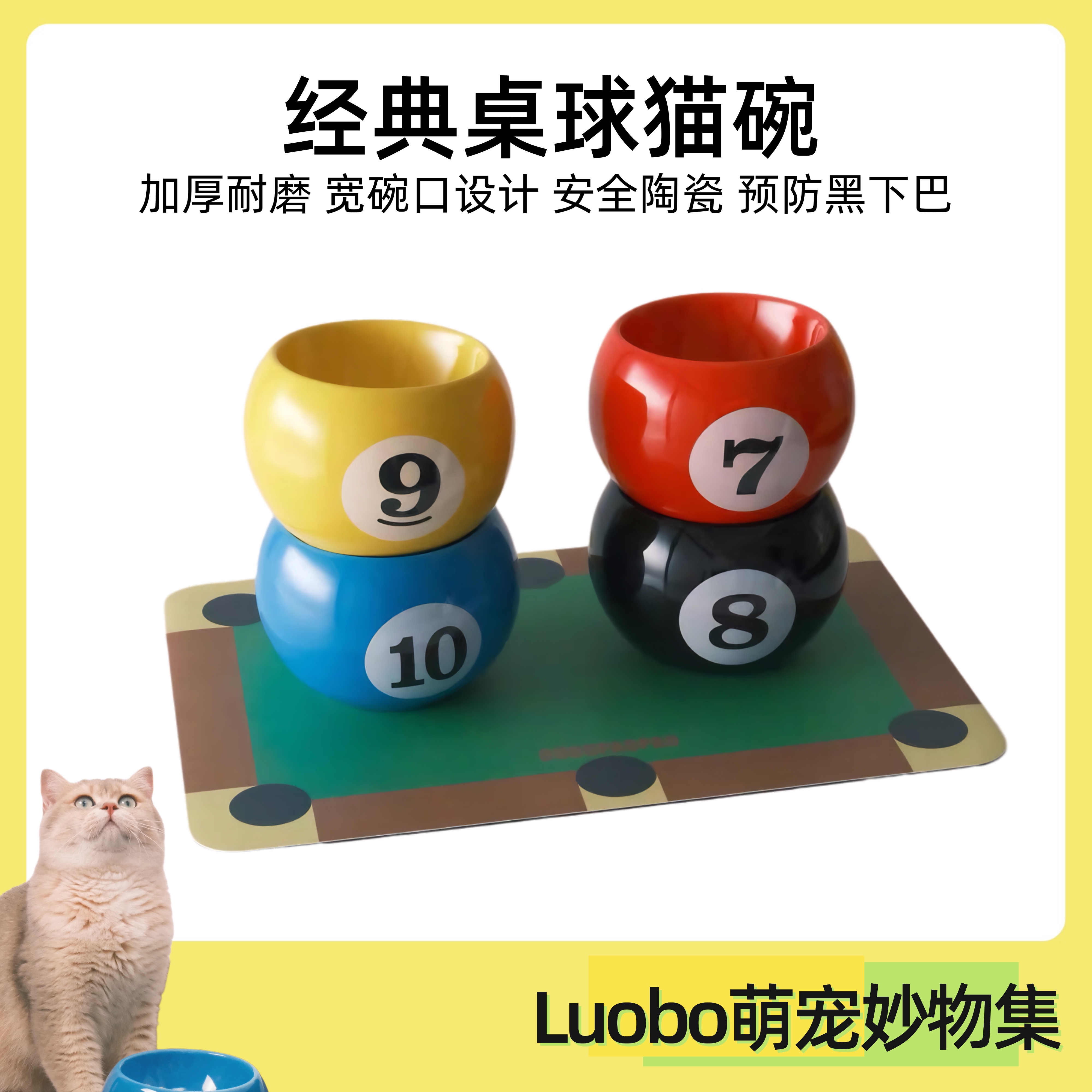 DUDUPAOPAO猫碗桌球碗陶瓷大口径防黑下巴护颈椎彩色宠物碗喝水