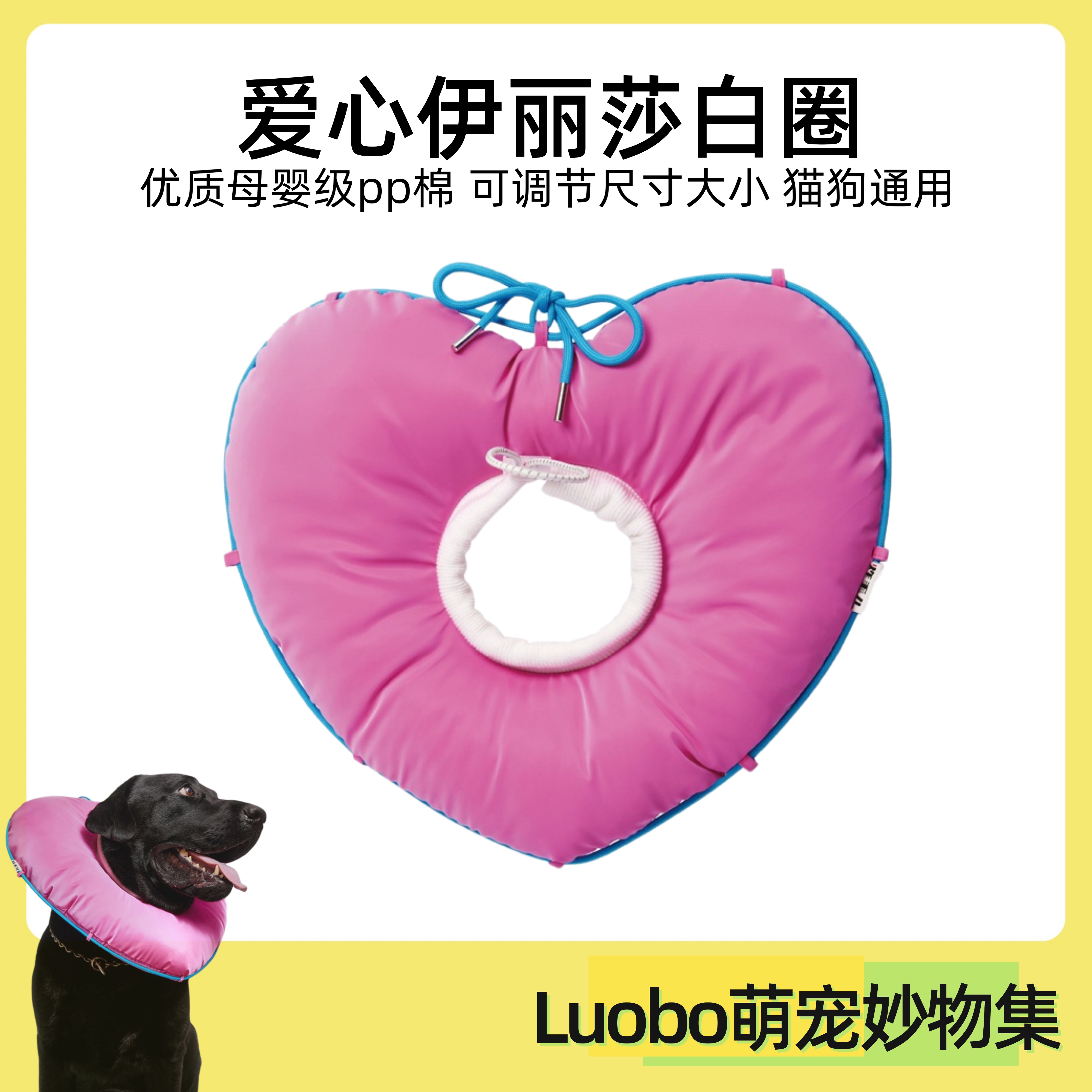猫咪项圈伊丽莎白圈猫咪狗狗头套脖圈猫犬防舔防水软项圈绝育驱虫
