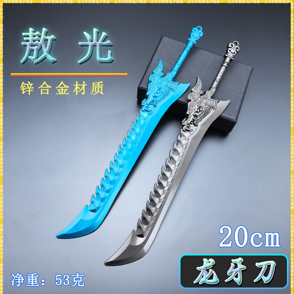 哪吒周边武器道具20CM熬