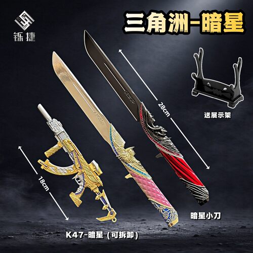 三角洲暗星MK47突击步枪