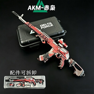 三角洲游戏AKM赤枭突击步
