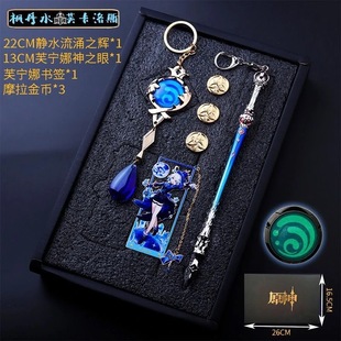 原神周边芙宁娜套装送人生日礼物书签专武模型武器挂件挂坠礼盒装