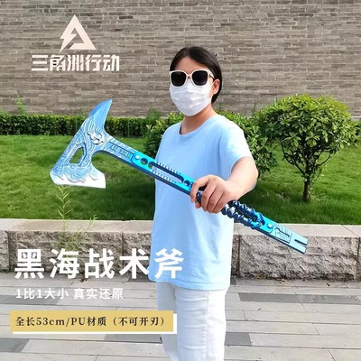 三角洲行动周边黑海战斧1