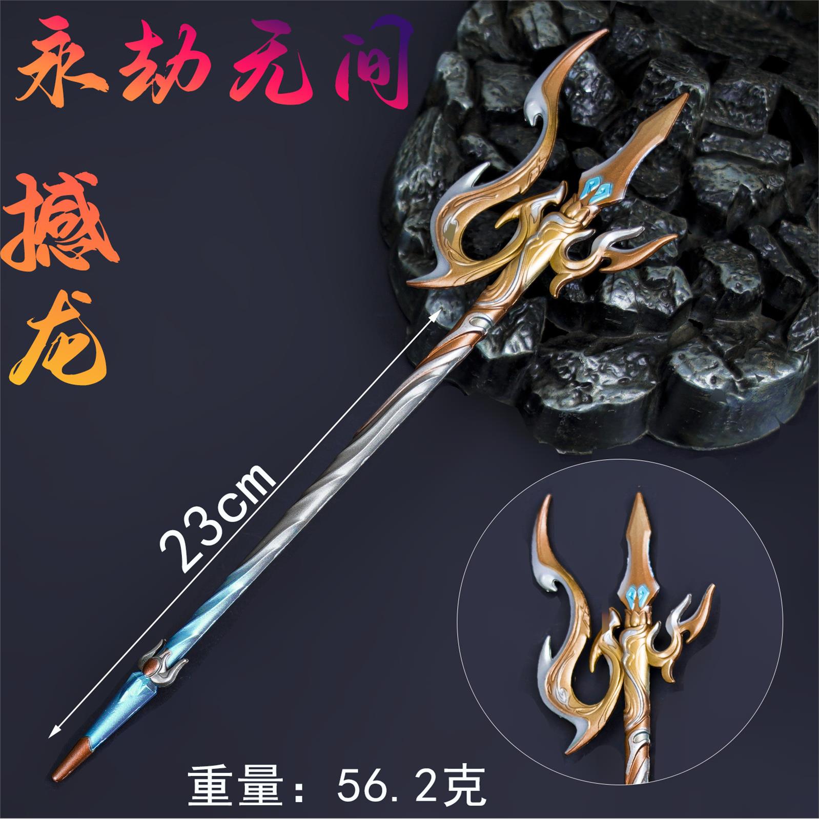 永劫无间周边武器模型