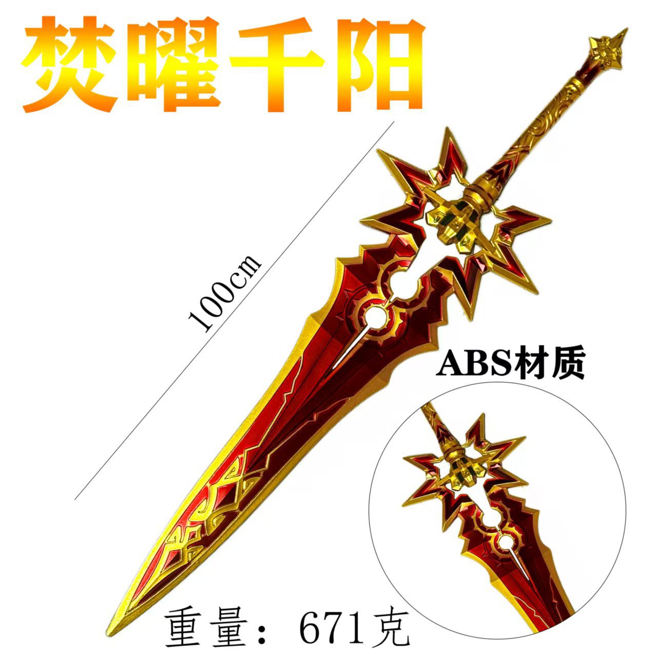 未开刃PU纳塔火神马薇卡