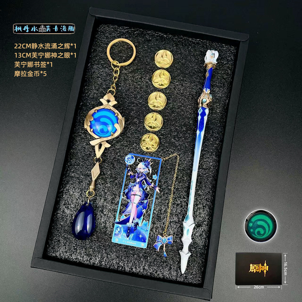 原神周边芙宁娜套装送人生日礼物书签专武模型武器挂件挂坠礼盒装