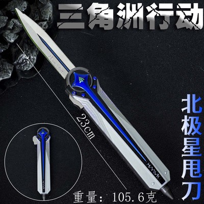 三角洲游戏北极星金属兵