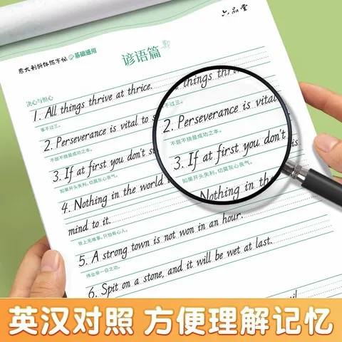 连笔字帖练字帖英语励志名言名篇成人临摹意大利斜体练习美文