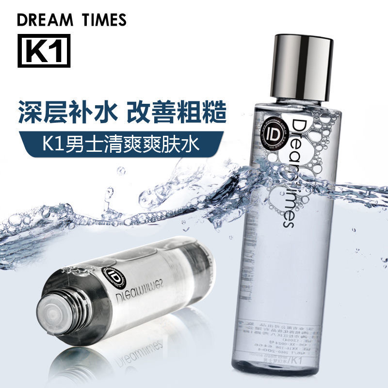 Dreamtimes男士爽膚水控油正品