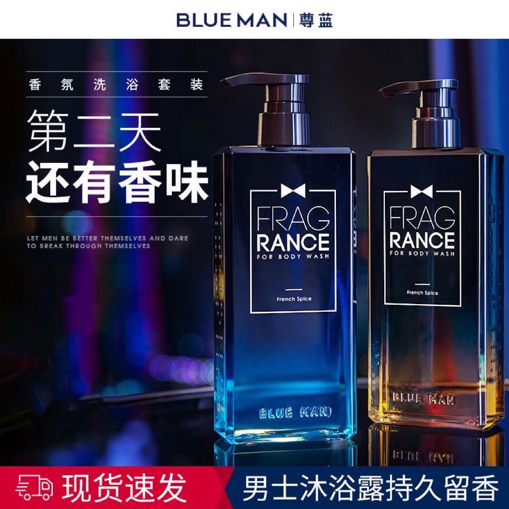 尊蓝沐浴露洗发水组合