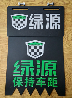 各种电动车标牌挡泥皮挡泥板挡水皮九号雅迪爱玛标牌通用标牌车牌